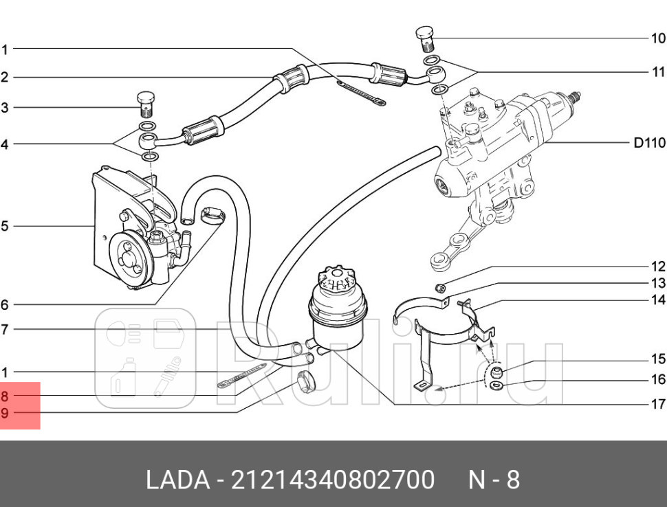 Шланг низкого давления LADA 21214340802700 300₽