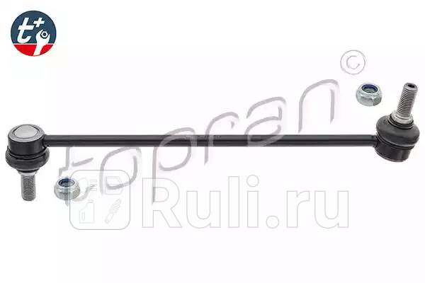 Стойка стабилизатора  HANS PRIES 502 057 001