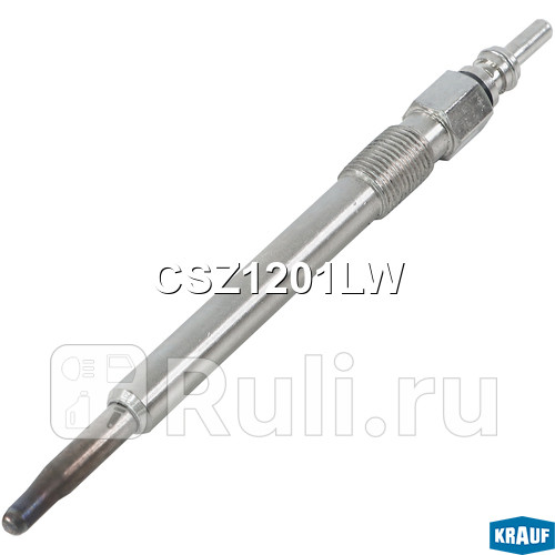 Свеча накала Krauf CSZ1201LW 850₽
