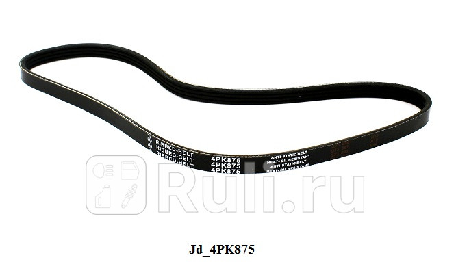 Ремень поликлиновый JD JD 4PK875 420₽