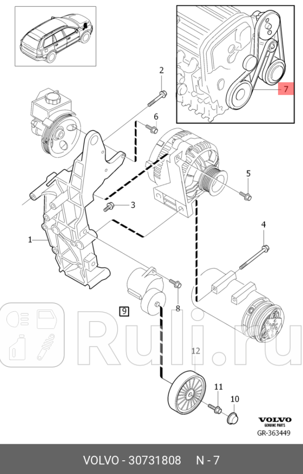 Ремень поликлиновой S40-04 S60-09 S70 S80-06 V40-04 V70-08 XC70-07 XC90 VOLVO 30731808 0₽