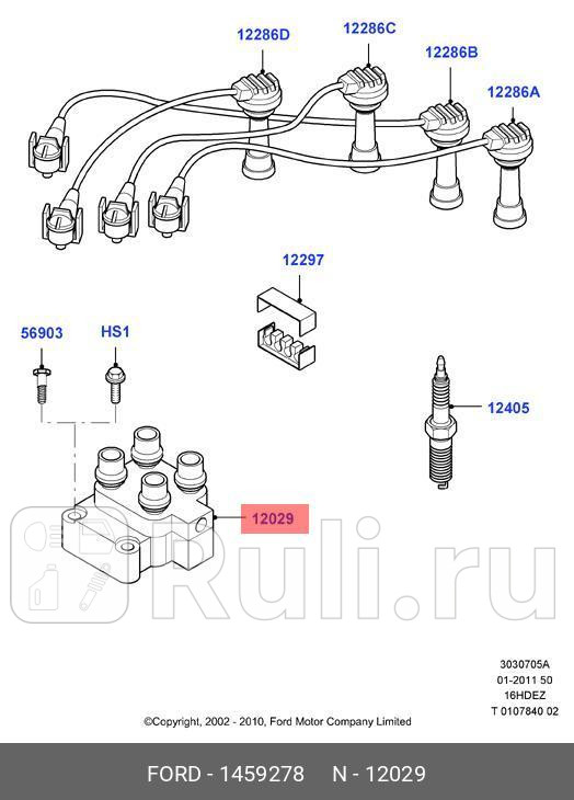 Катушка зажигания 1459278 FORD 1459278 17110₽