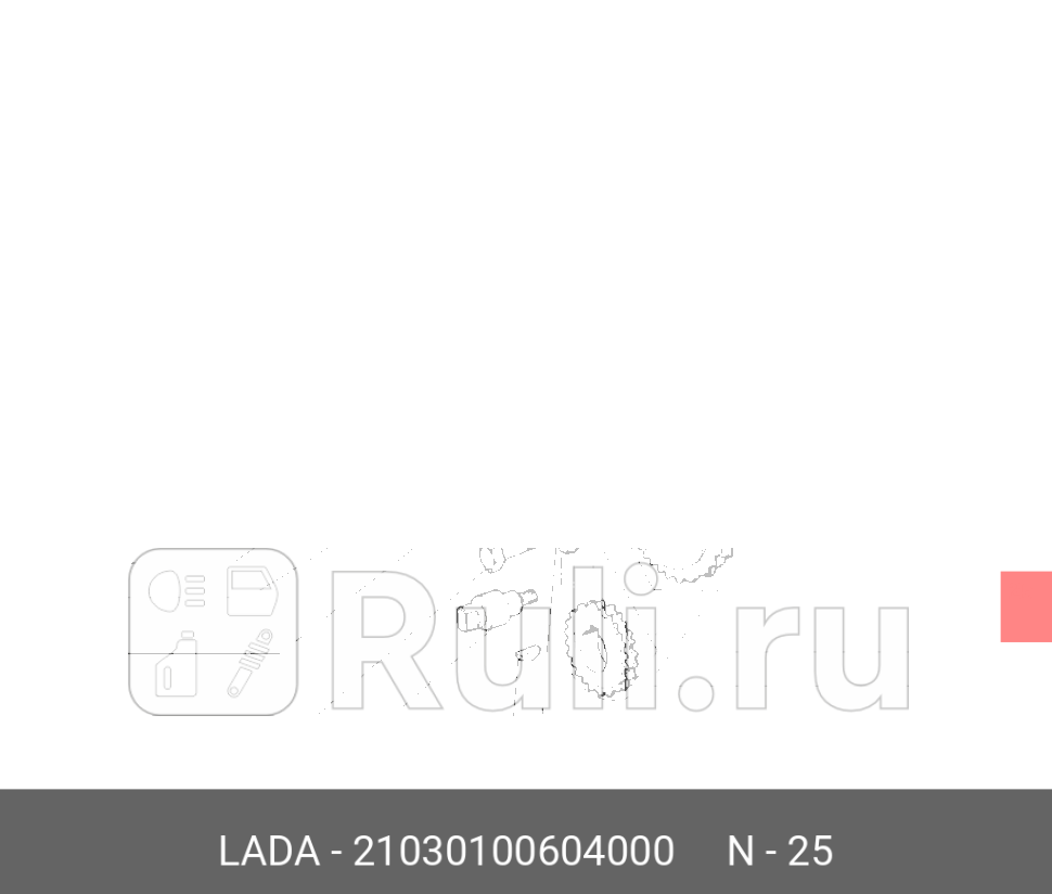 цепь ГРМ ВАЗ 2103-2107212121213 LADA 21030100604000 4200₽