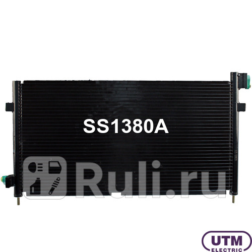 Радиатор кондиционера UTM SS1380A 9060₽