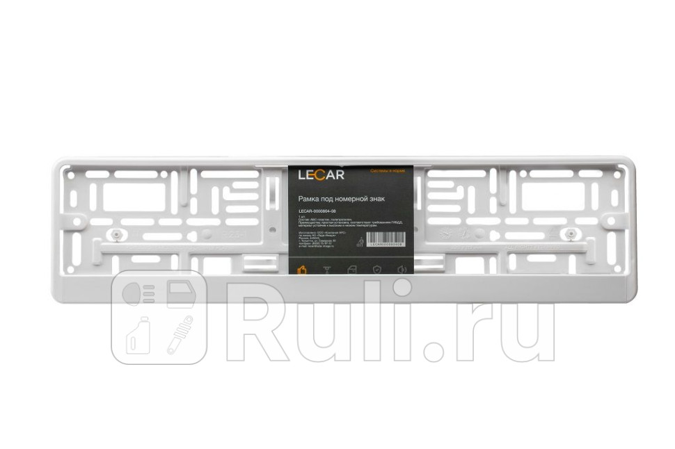 Рамка номерного знака Lecar односоставная белая с вкладышем Lecar LECAR LECAR000080408 350₽