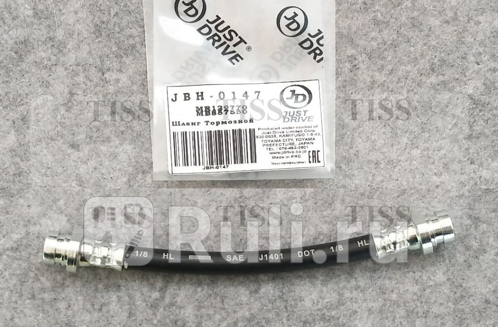 Шланг тормозной передний JD JBH0147 420₽