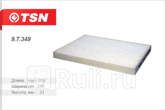 Фильтр салонный для Fiat Punto Evo 2009-2012 TSN 97349 230₽