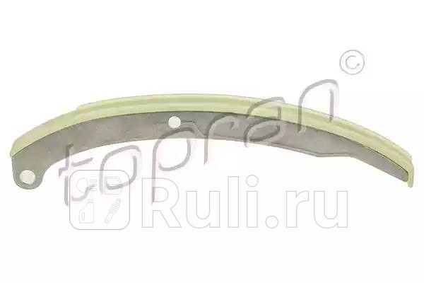 Башмак натяжителя HANS PRIES 304756001 1810₽