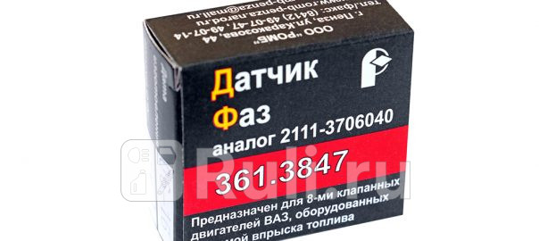 Датчик положения распредвала ВАЗ 2111 8 клапанов Ромб  Ромб 361.3847