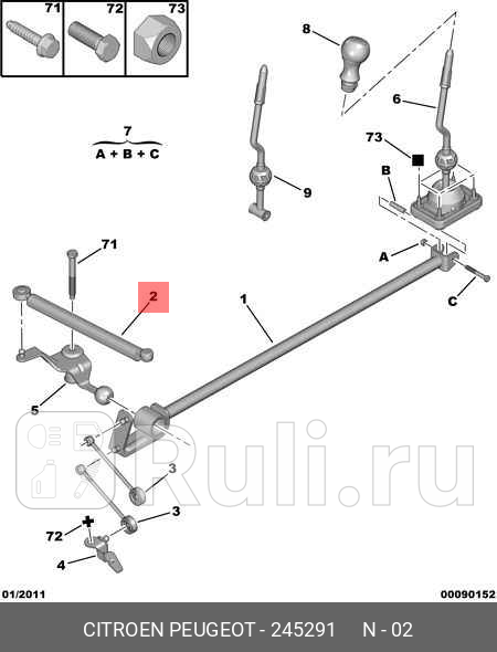 КУЛИСА КПП PSA 245291 5260₽