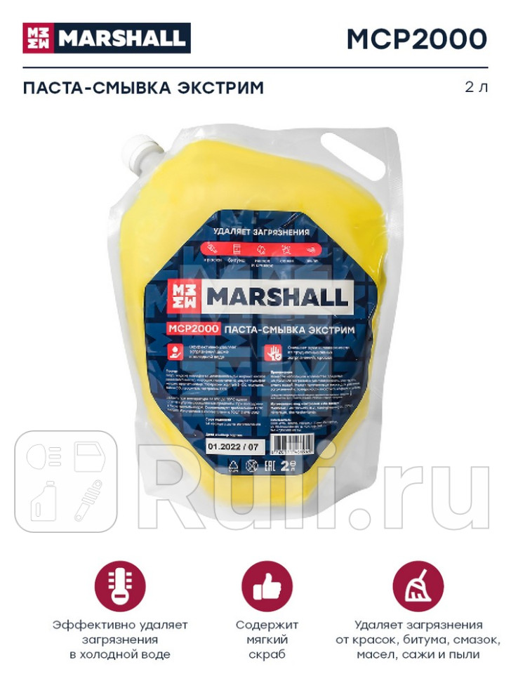 Паста-Смывка Экстрим MARSHALL 2л MCP2000 MARSHALL MCP2000 1580₽