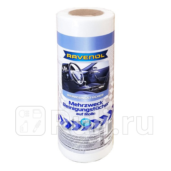 Полотенца в рулоне отрывные Ravenol 1370563-001-01-000 0₽