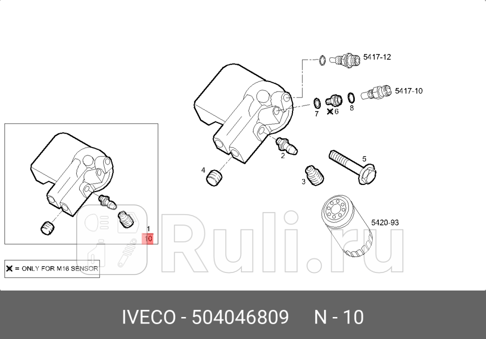 насос топливный подк мехIveco STRALIS IVECO 504046809 0₽