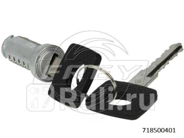 Личинка замка зажигания SPRINTER 901 902 903 904 Frey 718500401 610₽