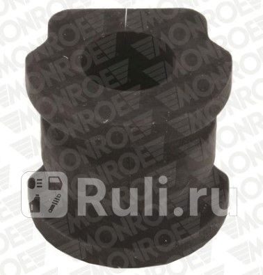 Втулка стабилизатора передн подв MONROE L29883 0₽
