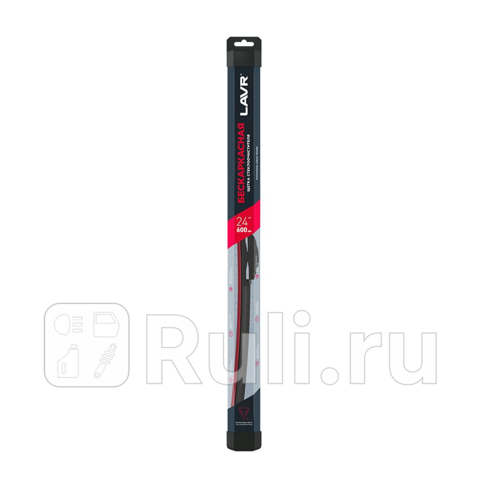 LAVR Щетка стеклоочистителя бескаркасная 600 мм LAVR ln3936 790₽