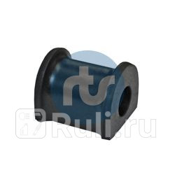 Втулка стабилизатора VW CADDY IV MPV SAB SAJ 2015- заднось 035-00056 RTS RTS 035-00056 440₽