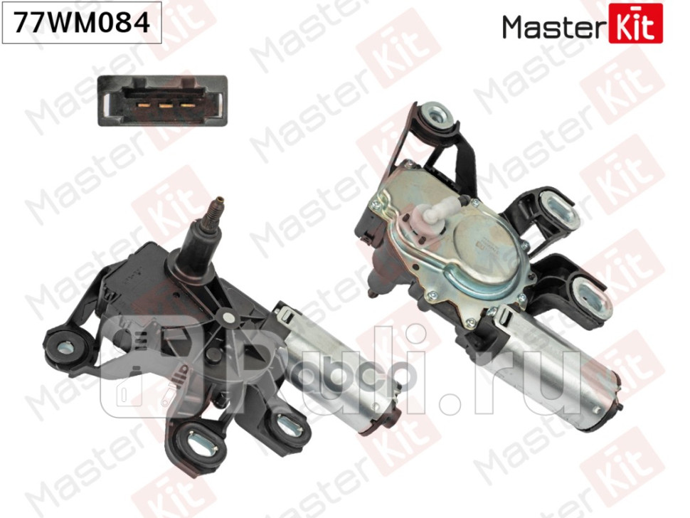 Мотор стеклоочистителя перед MASTERKIT 77WM084 5590₽