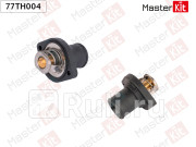 Термостат CITROENPEUGEOT 89C 77TH004 MASTERKIT 77TH004 1030₽
