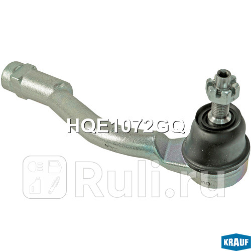 Наконечник рулевой Krauf HQE1072GQ 1400₽