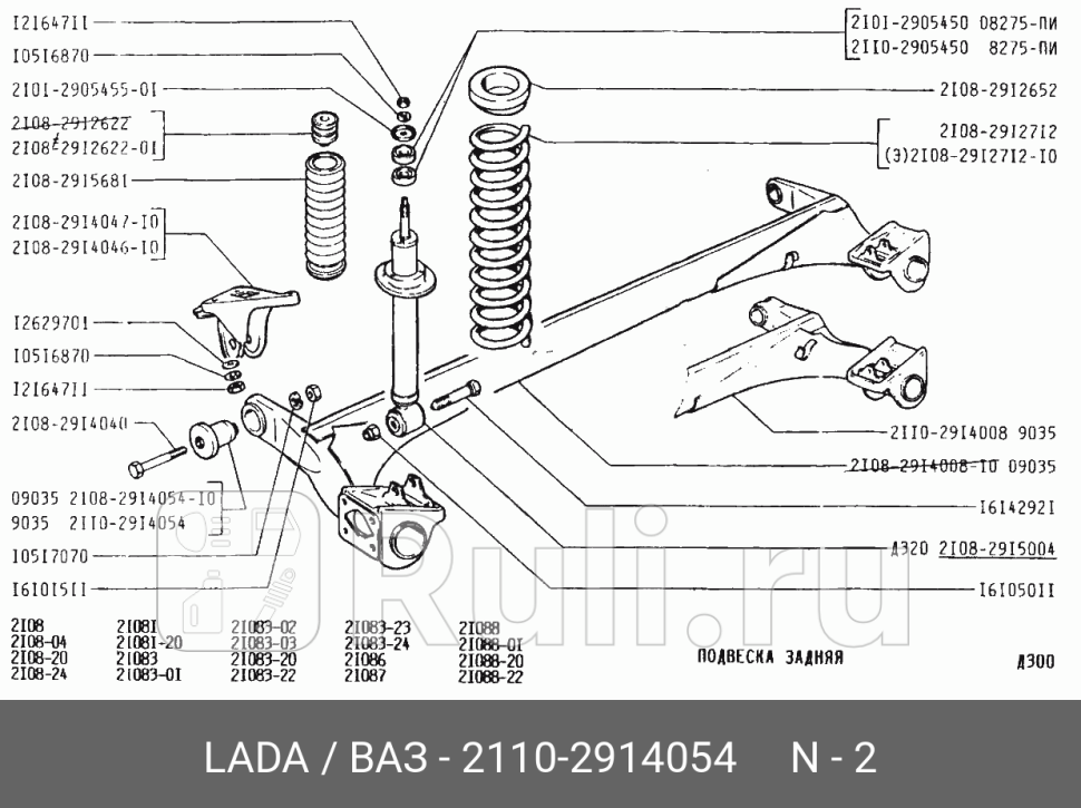 Сайлентблок задней балки ВАЗ 2108 2110 2170 1118 2190 2192 LADA 21102914054 0₽