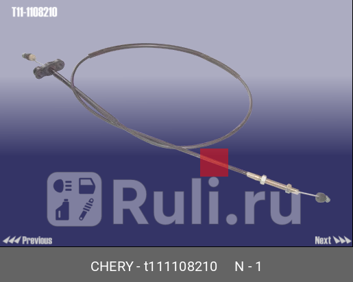 Трос газа  CHERY T111108210