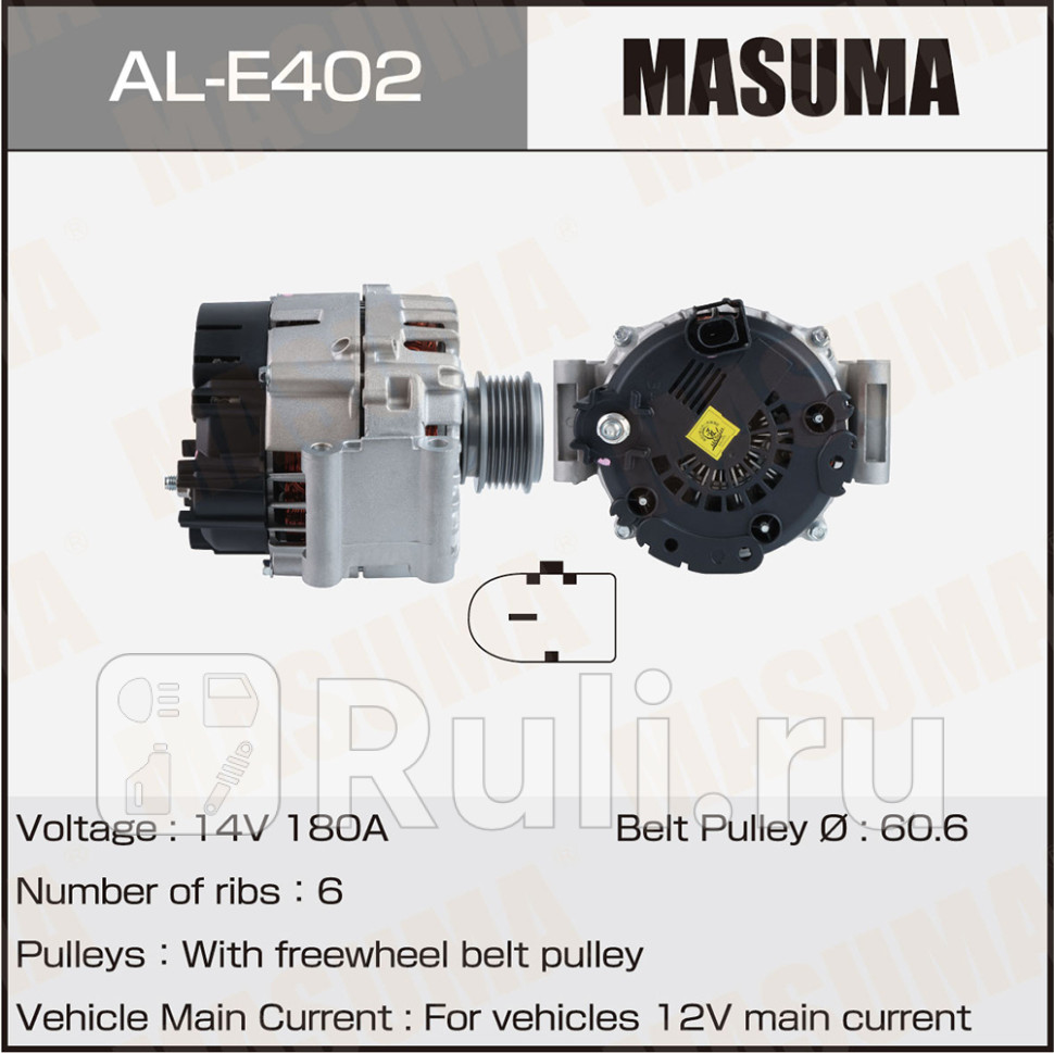 Генератор MASUMA AL-E402 28630₽
