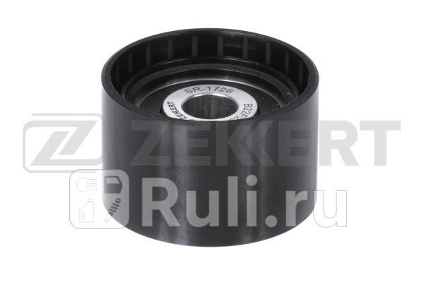 Ролик обводной агрегатного ремня MB G-Class 463 06- R-Class 251 06- M-Class 164 05- Zekkert sr-1726 710₽