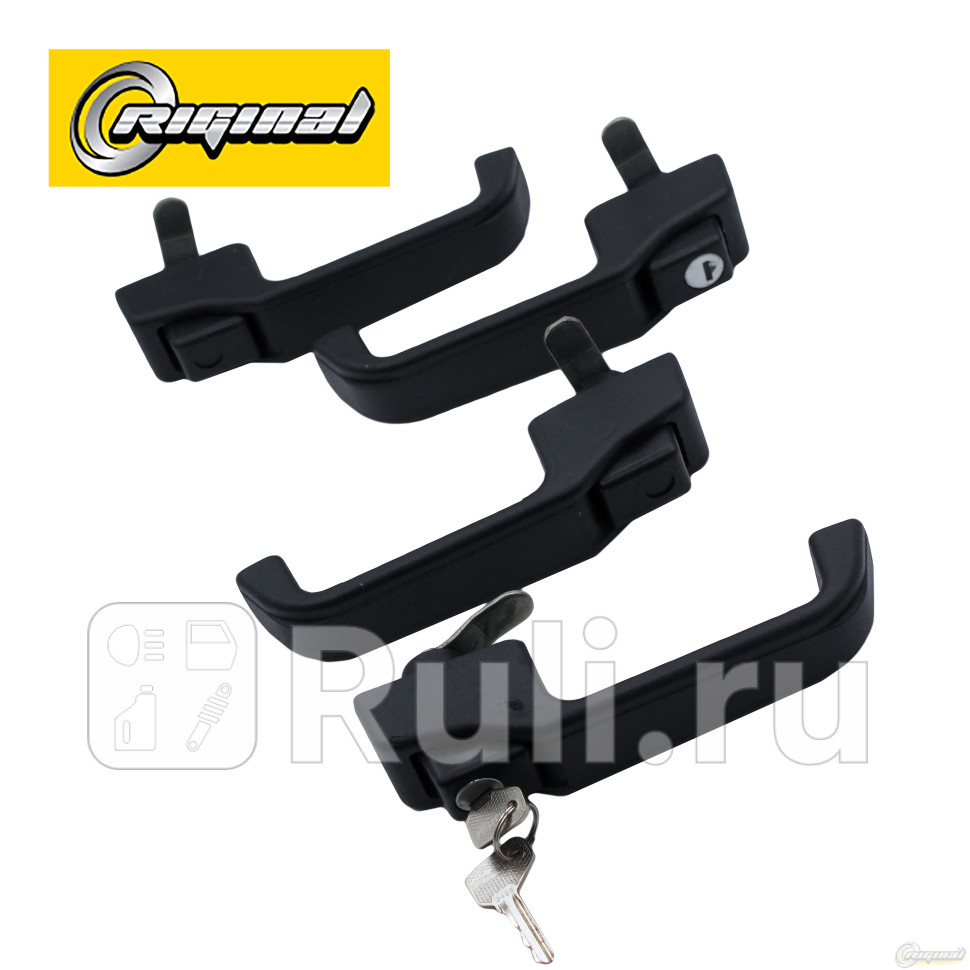 Ручка двери УАЗ 469 наружная Люкс к-т 4 шт Riginal Riginal RG3151-610515051 1660₽