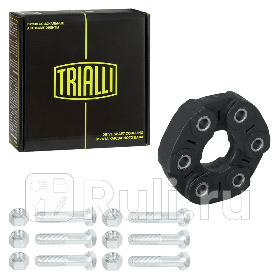 Муфта карданного вала BMW X5 E53 99-E70 07- зад кмпл с болт TRIALLI RCB 2601 8150₽
