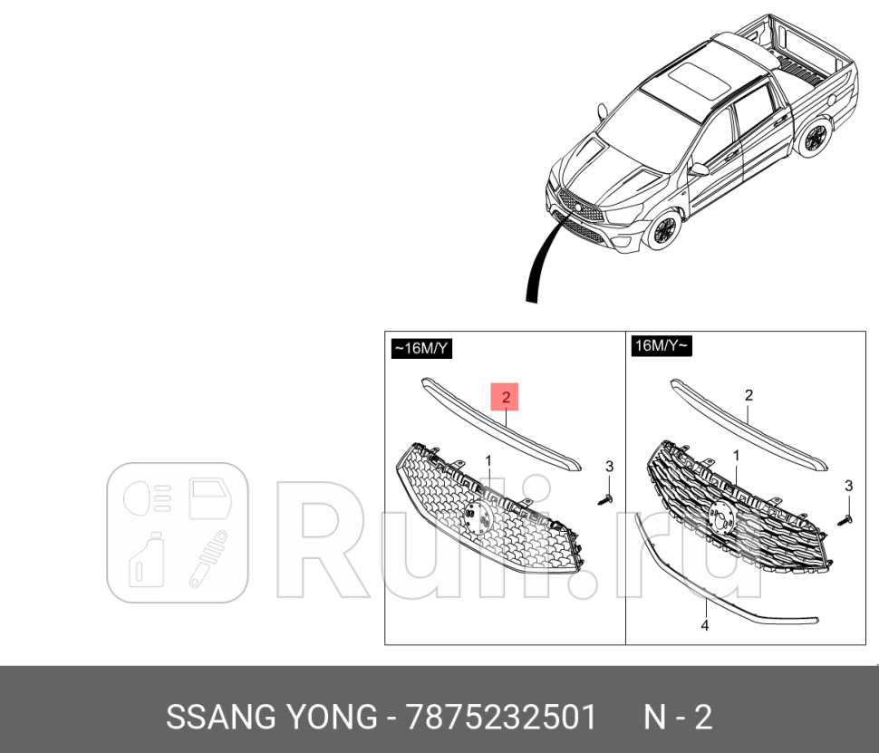 Молдинг решетки радиатора 107020301802160008027 SSANG YONG 78752-32501 7220₽