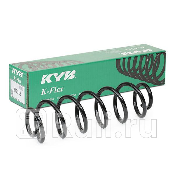 Пружина подвески задней KYB RA7118 0₽