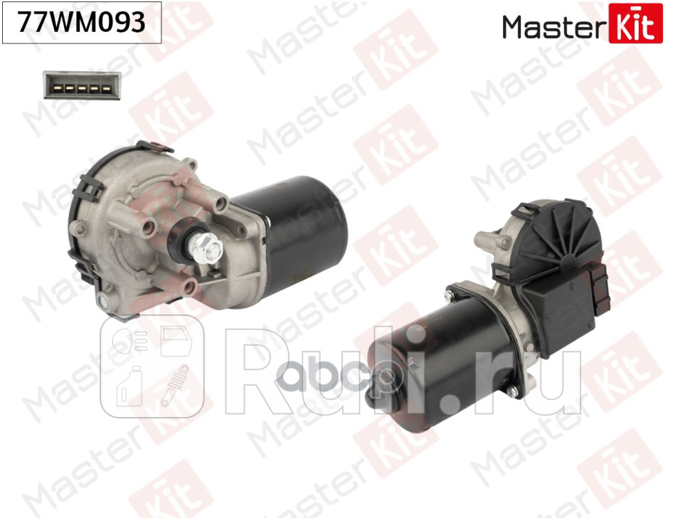 Мотор стеклоочистителя передний FORD TRANSIT CONNECT P65_ P70_ P80_ 2002 - MASTERKIT 77WM093 MASTERKIT 77WM093 6550₽
