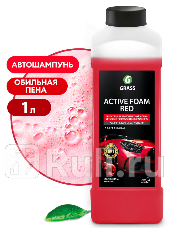 Автошампунь для бмойки Grass Active Foam Red красная активная пена 1 л GRASS 800001 650₽