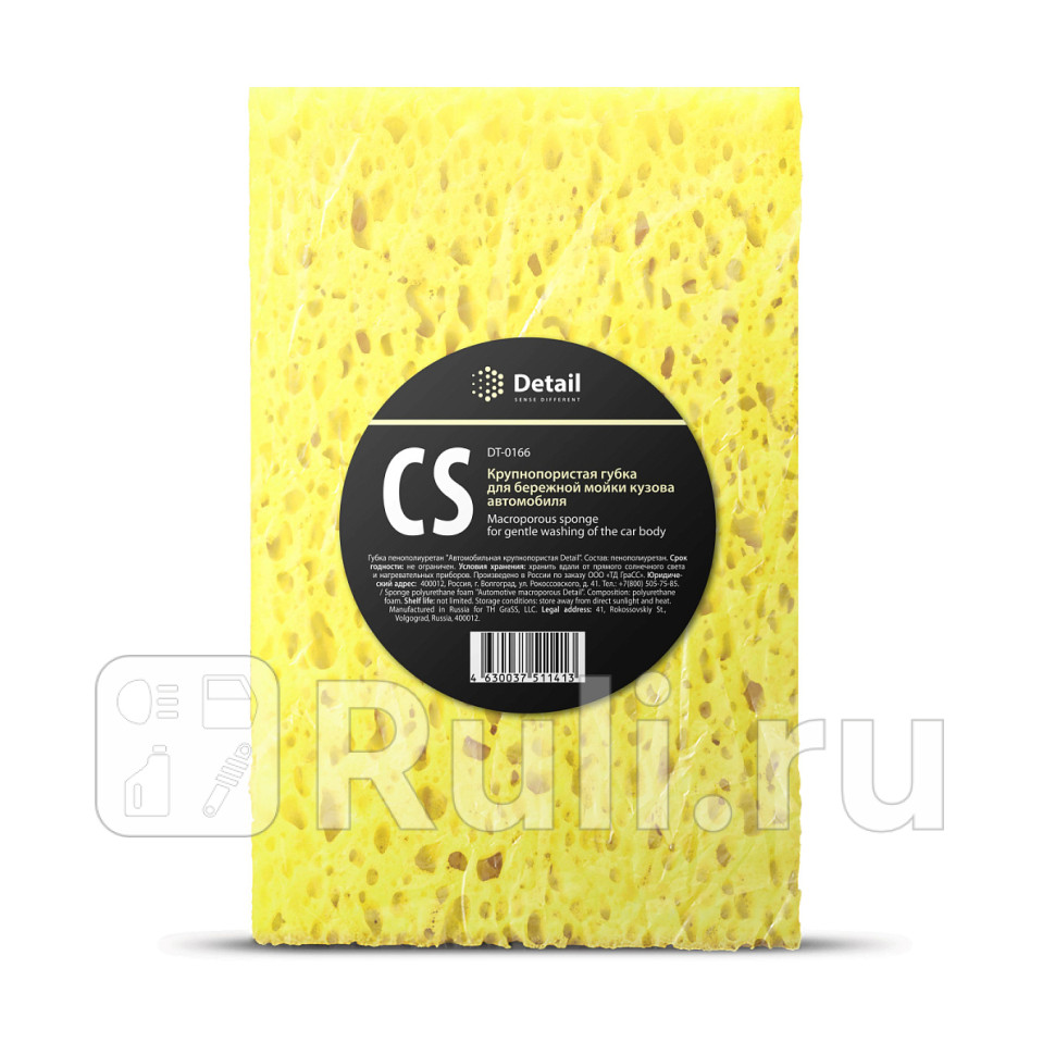 Губка Grass Detail CS для мытья пенополиуретан крупнопористая GRASS DT-0166 680₽