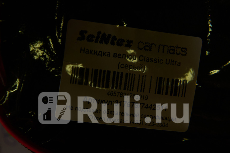 Накидка велюр Classic Ultra серый SEINTEX 317679 4630₽