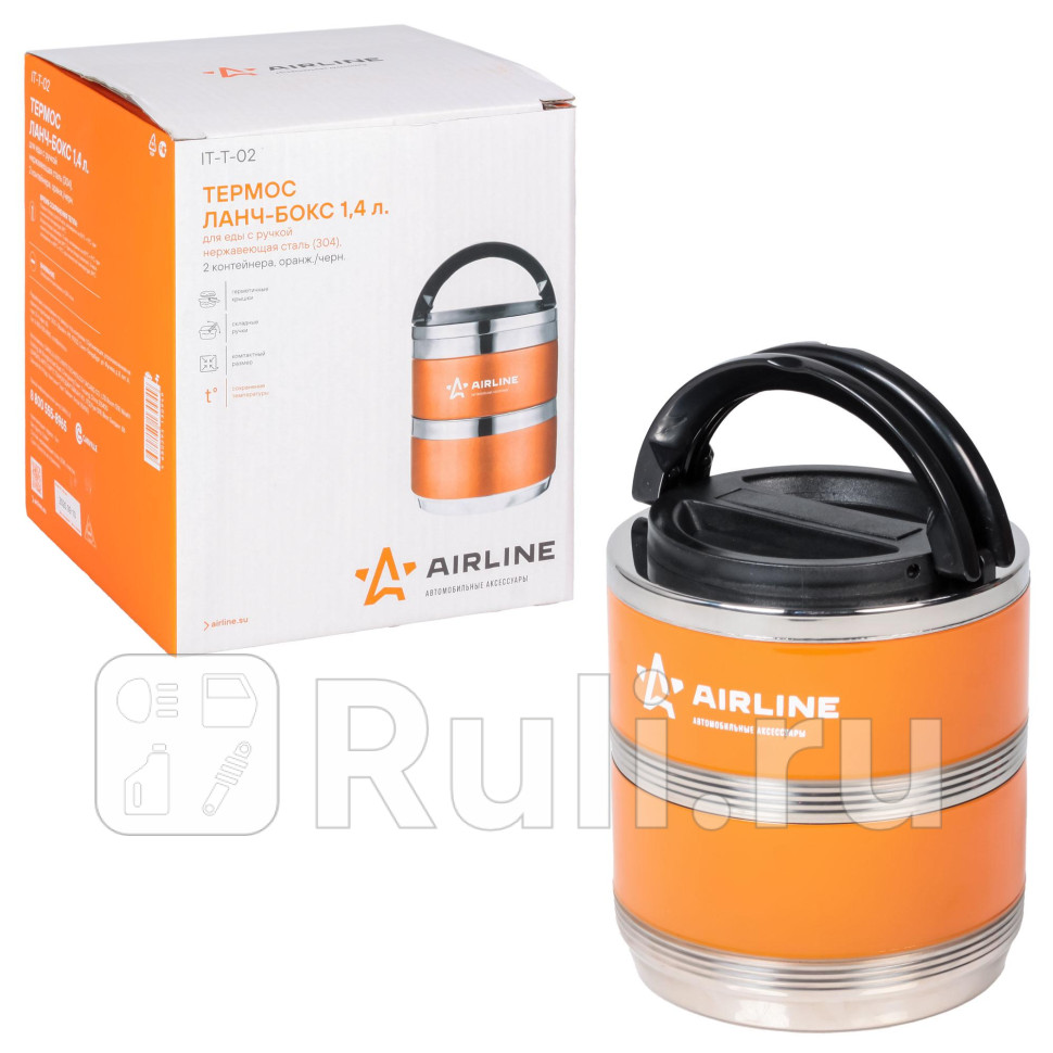 Термос 14 л AIRLINE ланч-бокс нержавеющая сталь 2 контейнера AIRLINE IT-T-02 1780₽