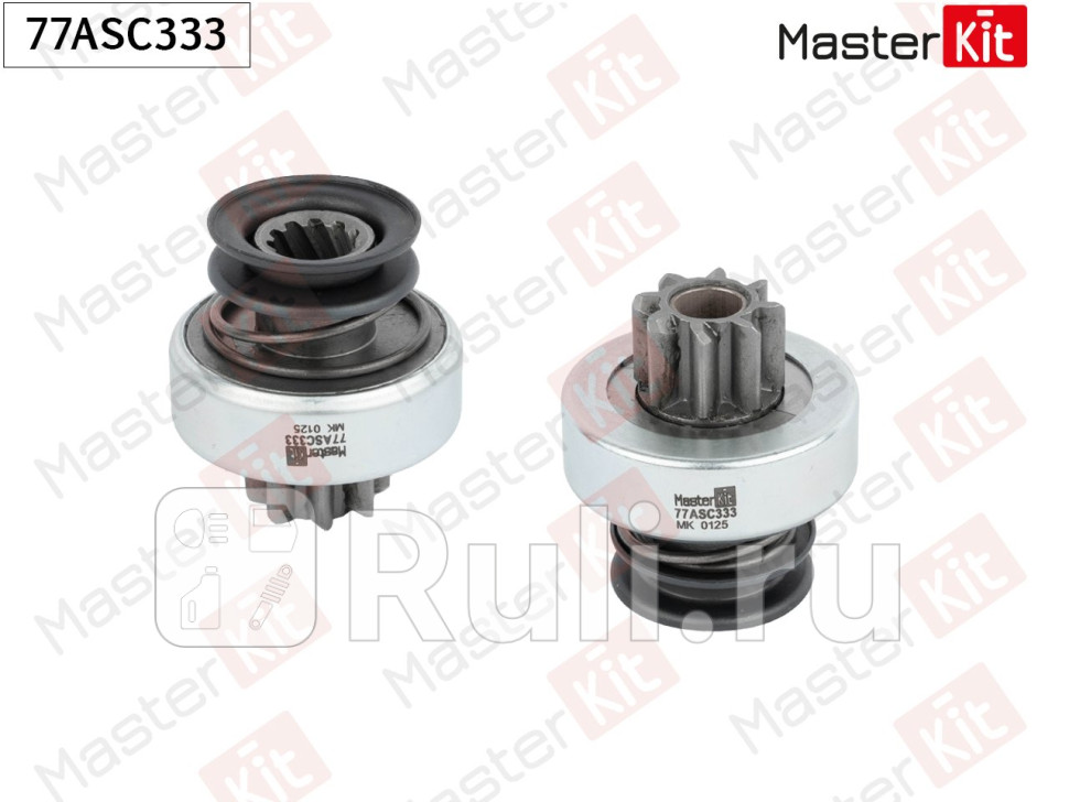 Бендикс стартера RENAULT DUSTER 77ASC333 MASTERKIT 77ASC333 1180₽