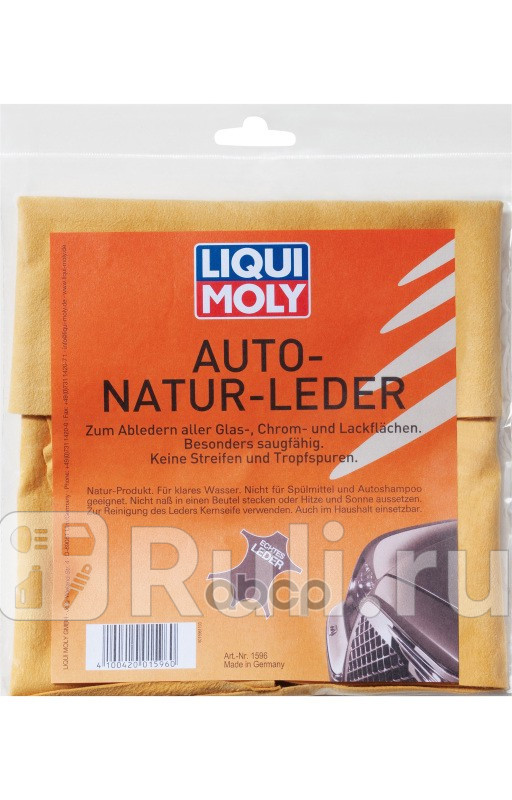 платок для полировки из натуральной кожи LIQUI MOLY 1596 1120₽