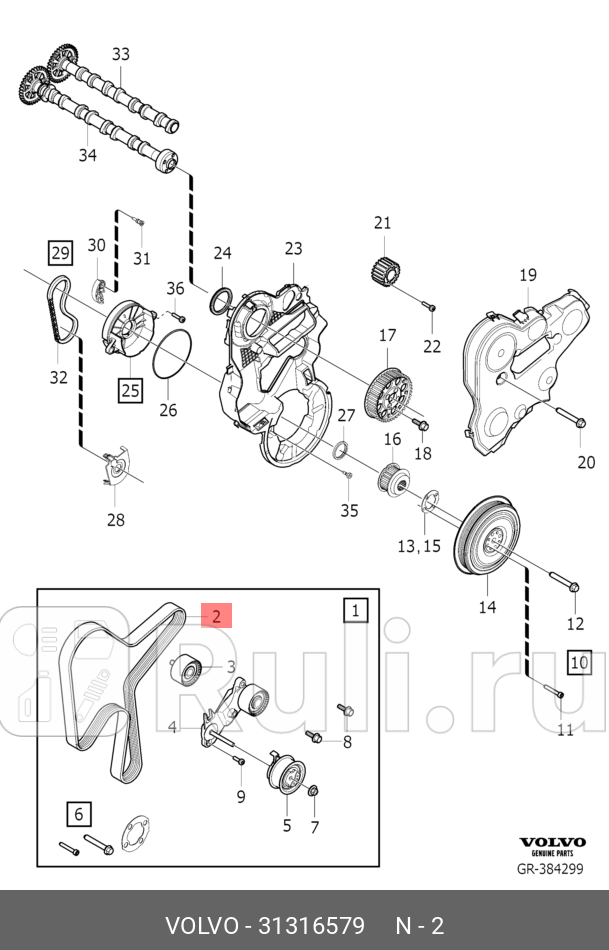 РЕМЕНЬ ГРМ VOLVO 31316579 0₽