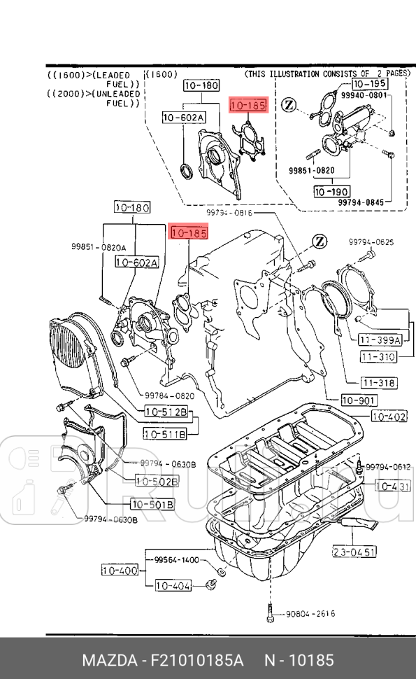 Прокладка выпускной трубопровод mazda MAZDA F210-10-185A 0₽