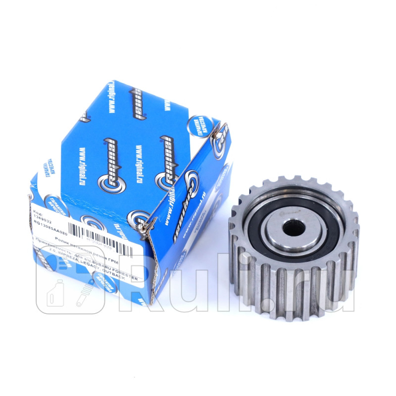 Ролик направляющий ремня ГРМ зубчатый для ам SUBARU FORESTER 20 IMPREZA LEGACY OUTBACK Riginal RG13085AA080 1020₽