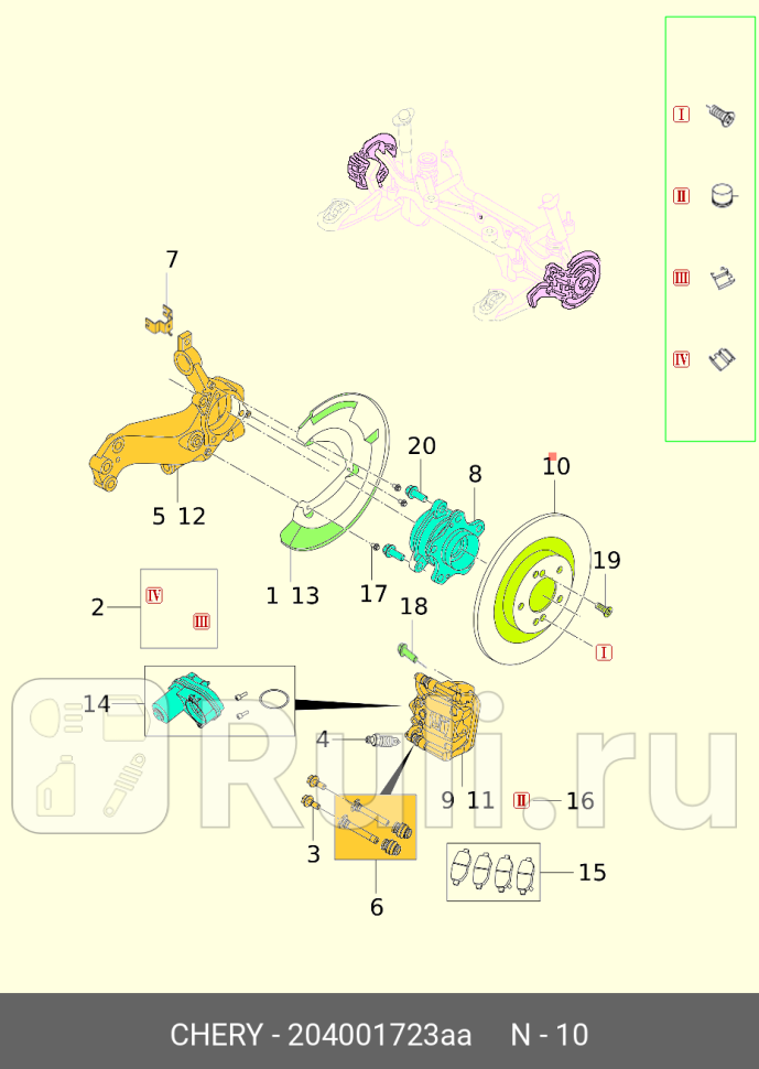 Диск тормозной задний CHERY 204001723AA 0₽