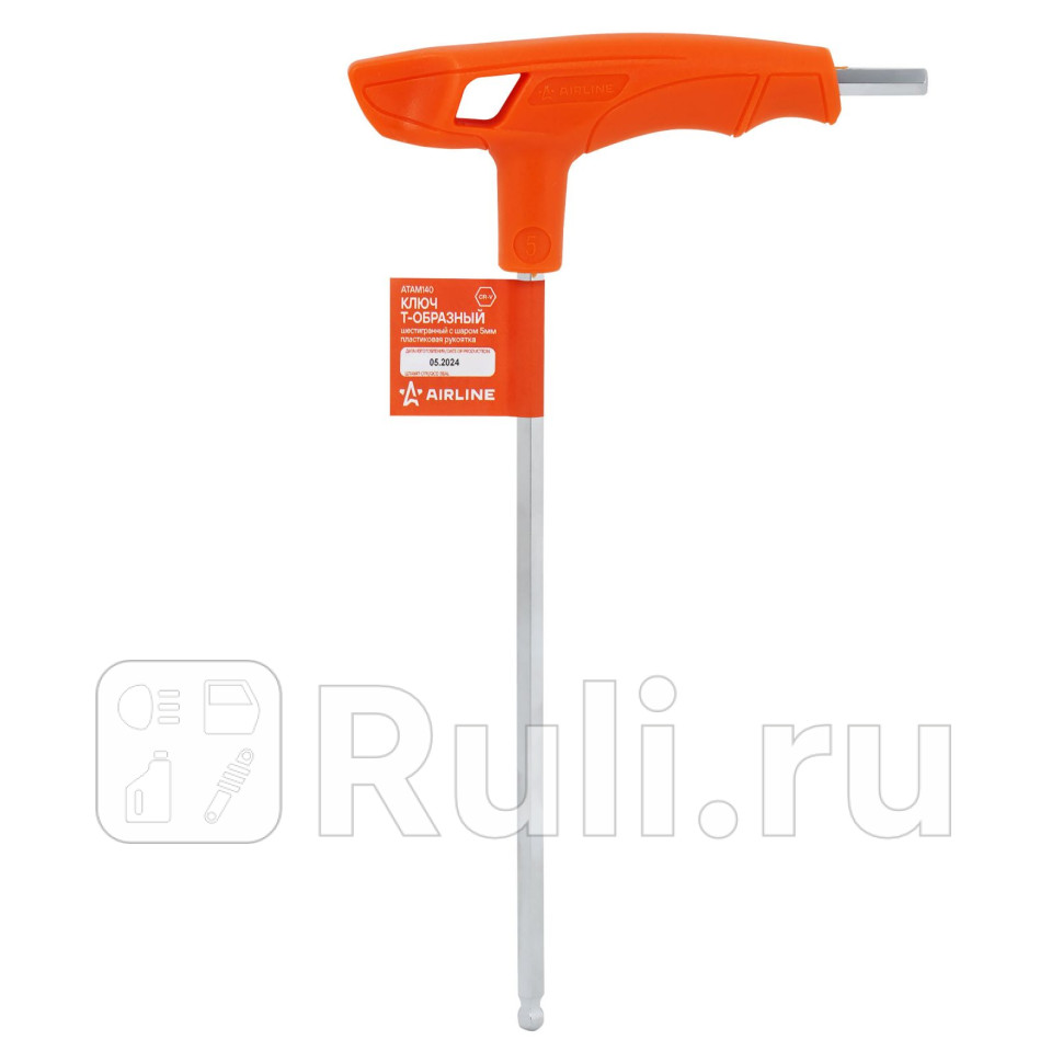 Ключ Т-образный шестигранный 5мм с шаром AIRLINE ATAM140 200₽