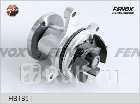 Помпа Ford Focus II Mondeo 18 20 00 Mazda 3 6 MPV Tribute 18-23i 16V 00 FENOX HB1851 3040₽