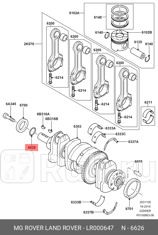 кольцо уплотнительное коленвала Land Rover LAND ROVER LR000647 0₽