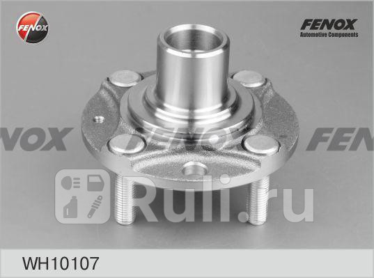Ступица колеса передняя FENOX WH10107 1580₽