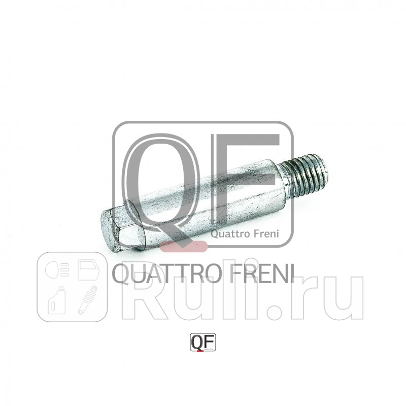 Втулка направляющая суппорта тормозного Quattro Freni qf00z00080 200₽
