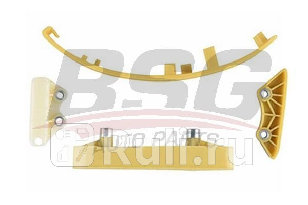 Направляющая цепи ком-т 4 шт BSG BSG 30-109-005 2260₽