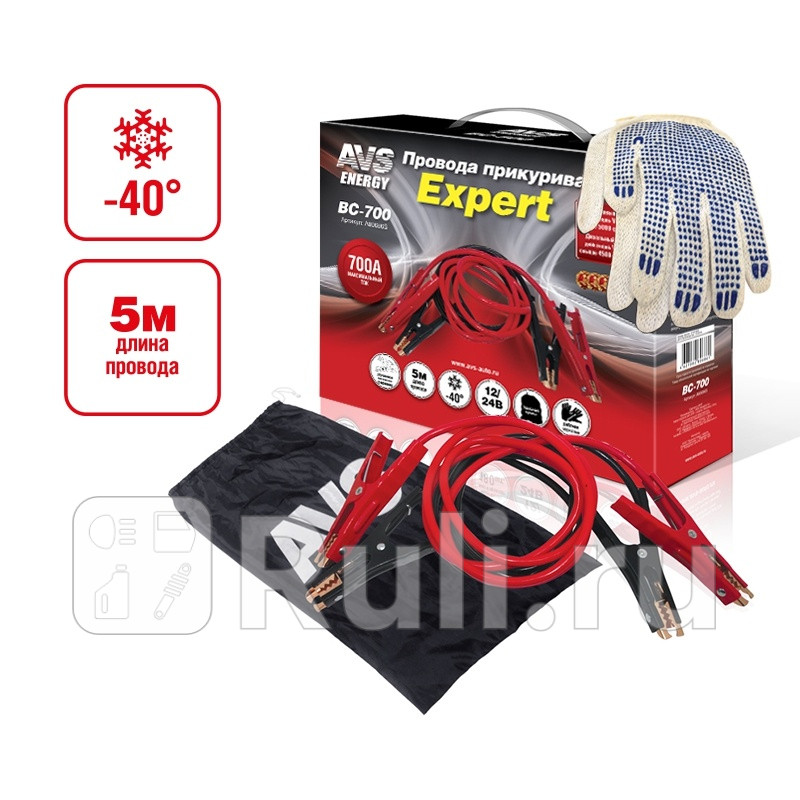 Провода для прикуривания 700A 5 м AVS Expert BC-700 AVS A80686S 3180₽